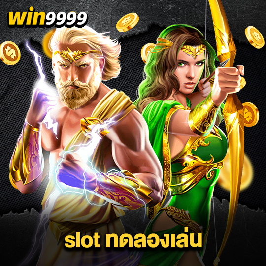 win999 slot ทดลองเล่น