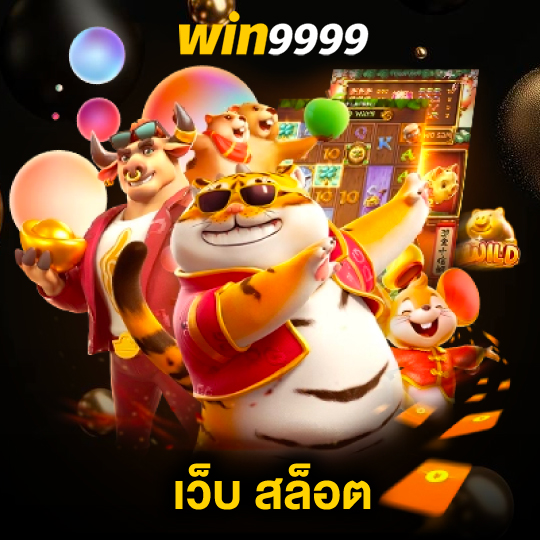 win999 เว็บสล็อต
